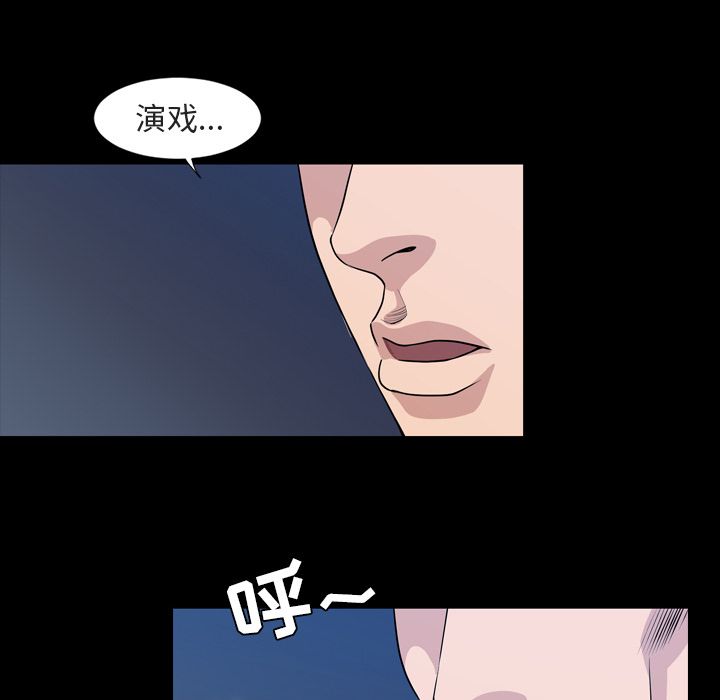 今天有空吗？ 第14话 第2页