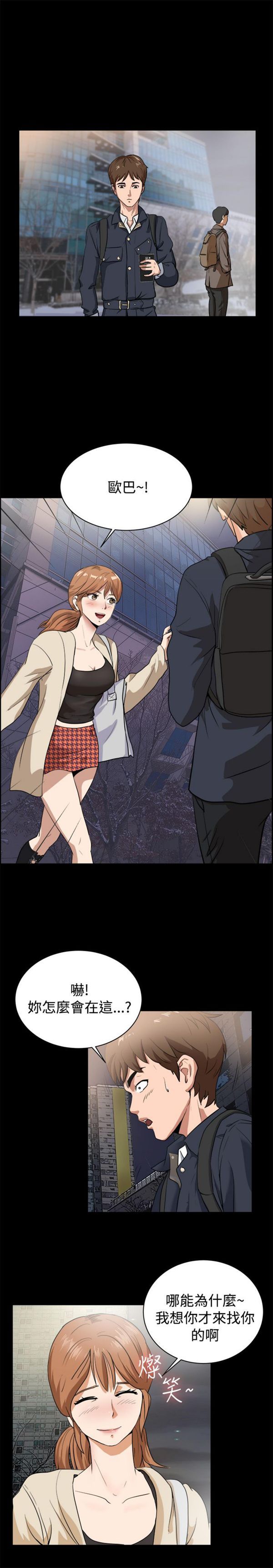第 87 话 - 第3.jpg页