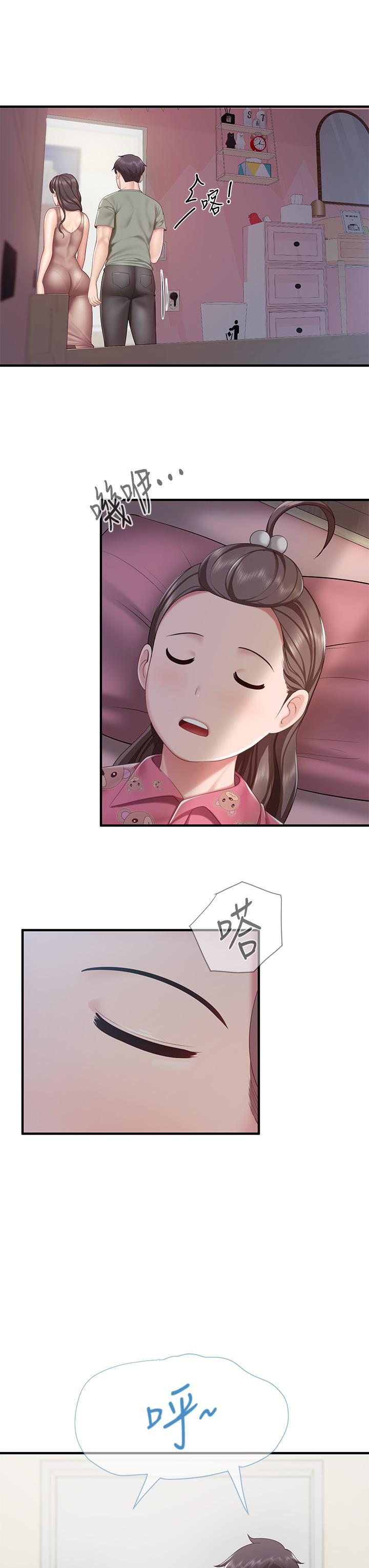 第29話-緊緊包裹老二的高超手技 - 第17.jpg页