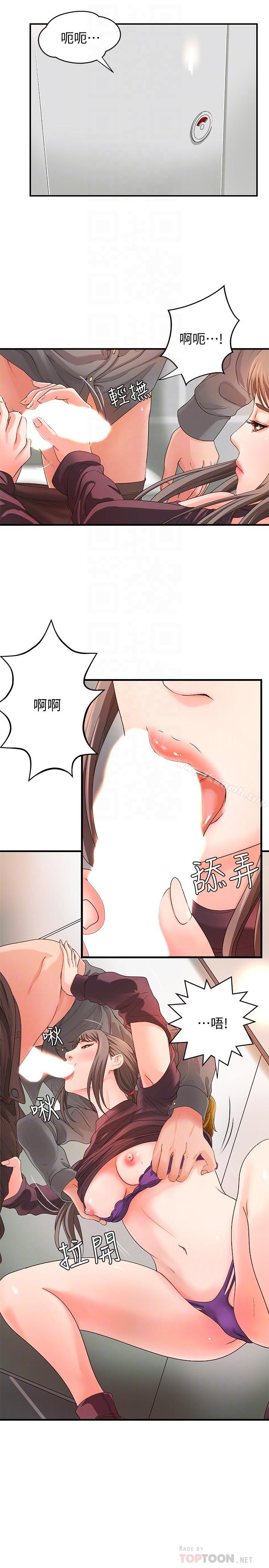 第6話-淫蕩情侶的大膽行為 - 第4.jpg页