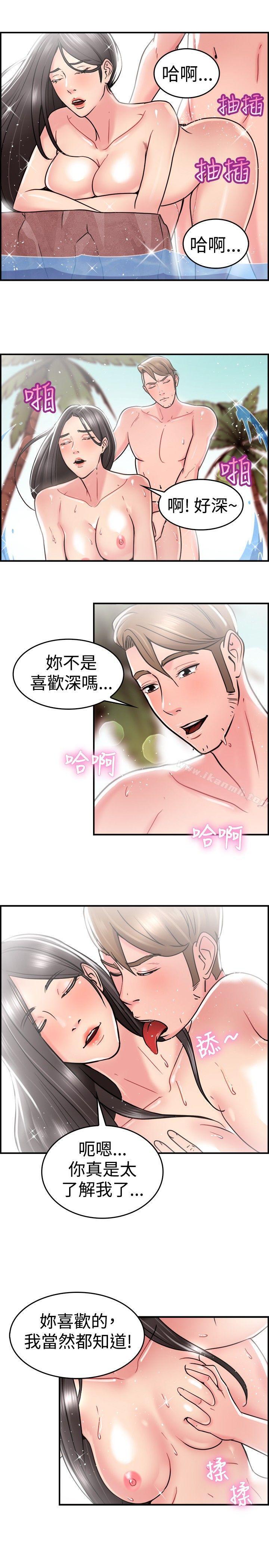 第30话 印第安纳琼斯与美女(下) - 第3.jpg页