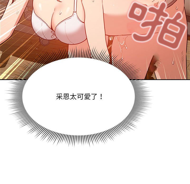 第8話 - 第68.jpg页