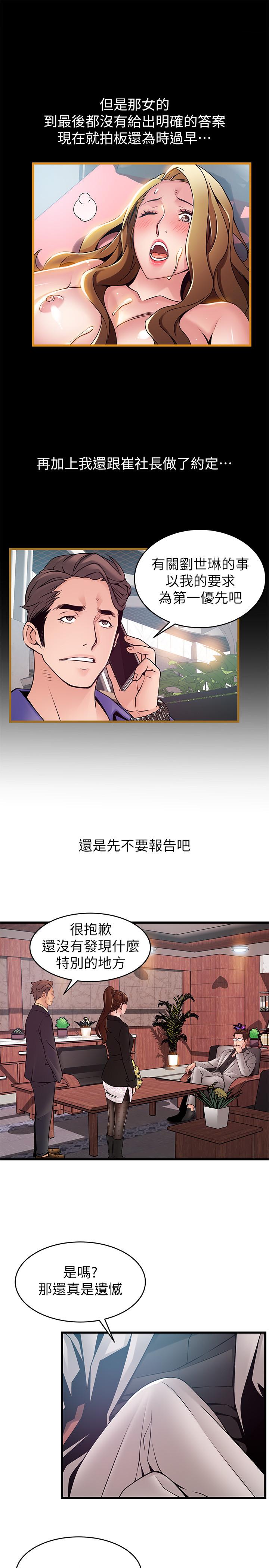 第65話-被小秘書教訓 - 第27.jpg页