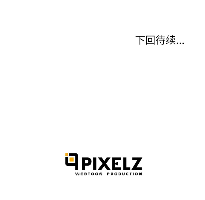 第 29 话 - 第111.jpg页