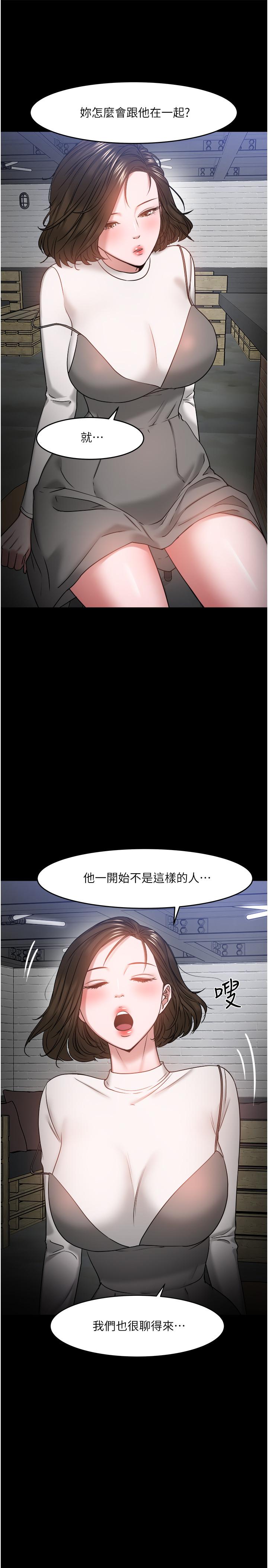 第35話-又對女學生產生情愫 - 第26.jpg页