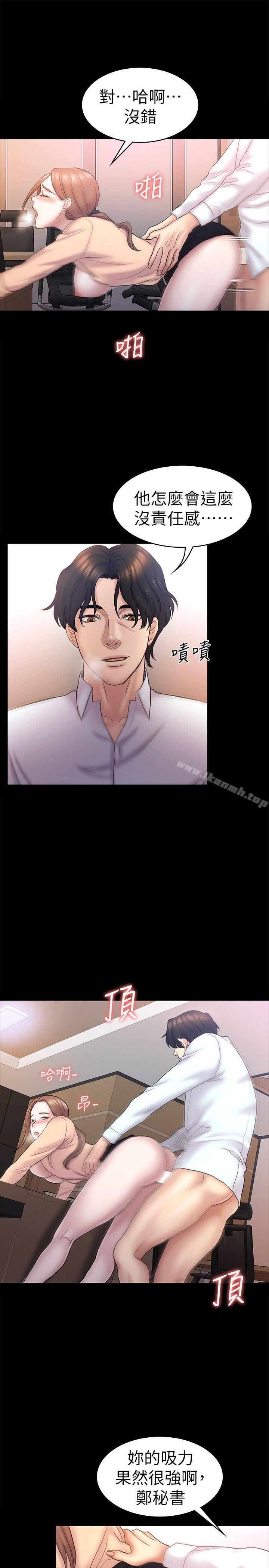 第59話-最後一次賣身 - 第5.jpg页