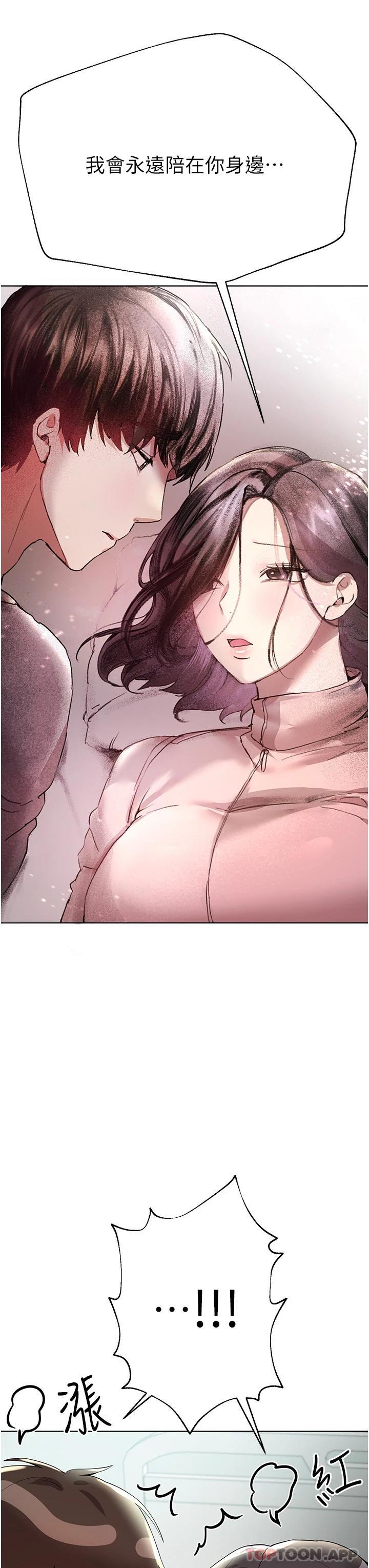 第66话-「她」的告白 - 第23.jpg页