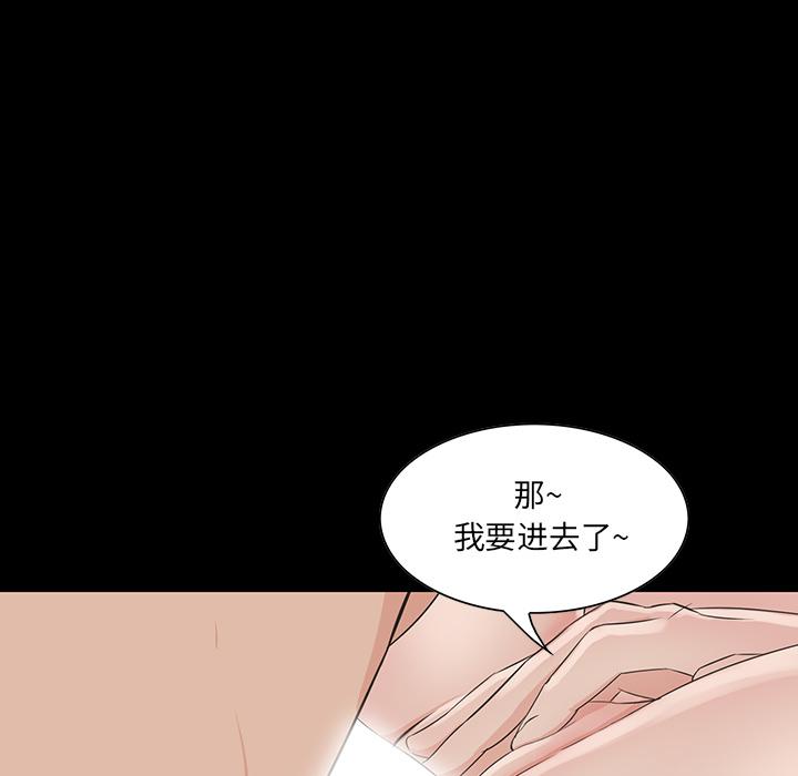 第 2 话 - 第84.jpg页
