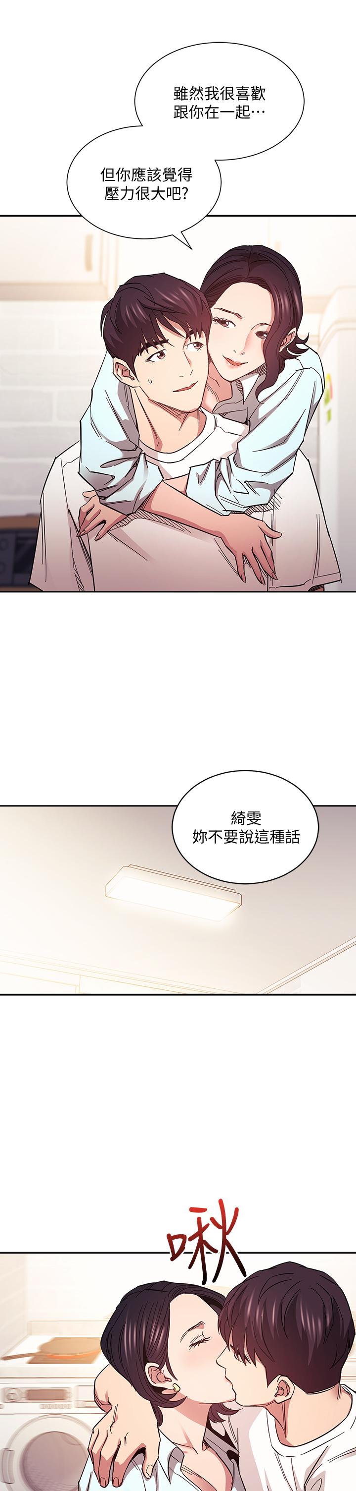 第66話-足以忘記兒子和丈夫的快樂 - 第29.jpg页
