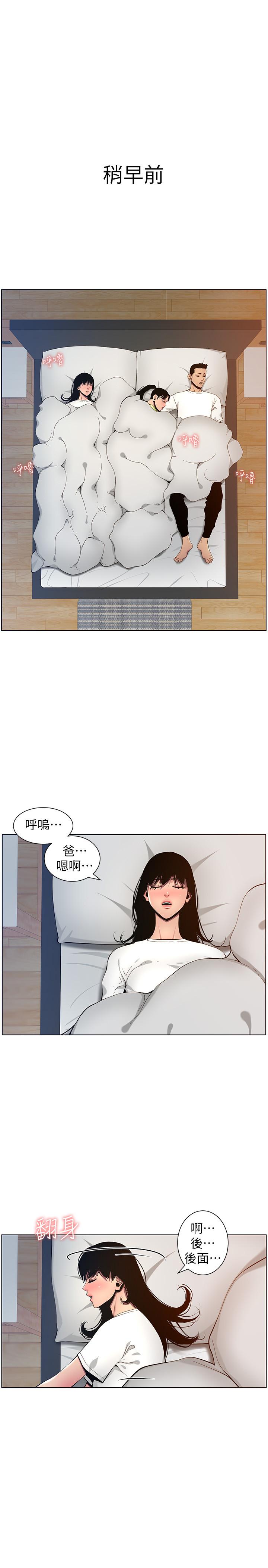 第96话-妍希的心还在继父身上？ - 第5.jpg页