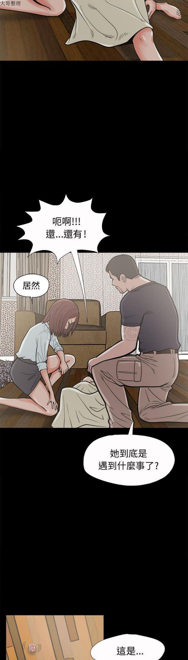 第 6 话 - 第37.jpg页