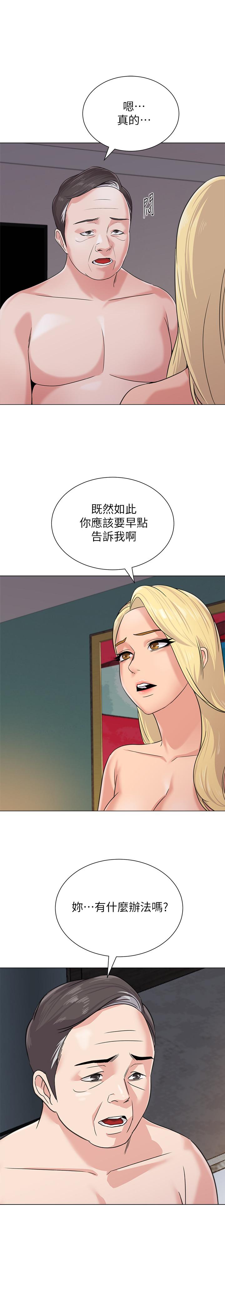 第56话-校长与杰西卡的绝地反攻 - 第36.jpg页