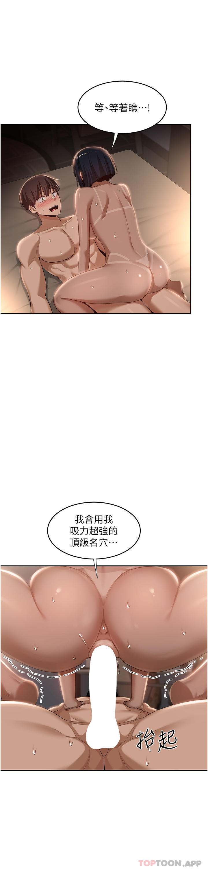 第73话-不准小看我的顶级臭鲍！ - 第13.jpg页