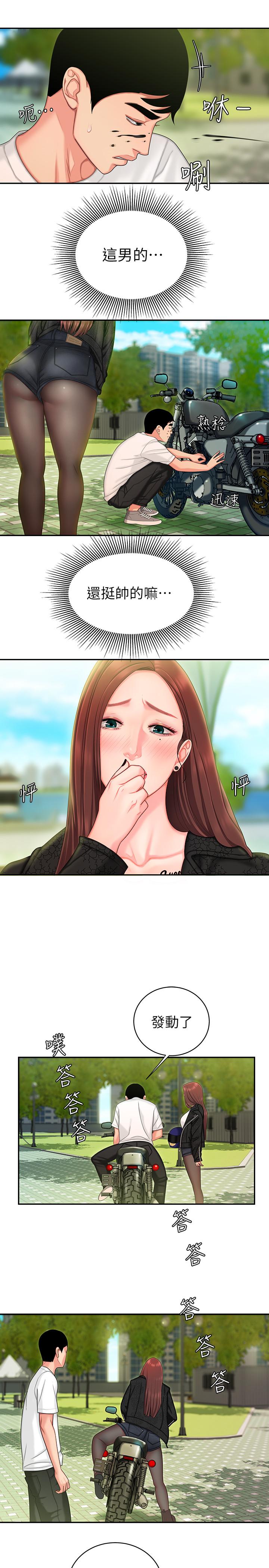 第15話-我幫你鬆一下 - 第9.jpg页