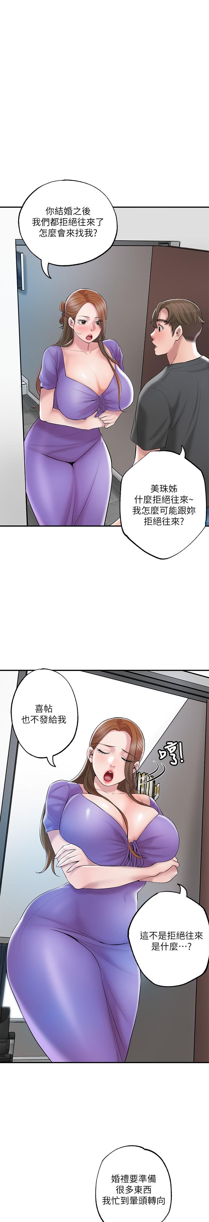 第64話-回味美珠姐豐滿的胸部 - 第22.jpg页