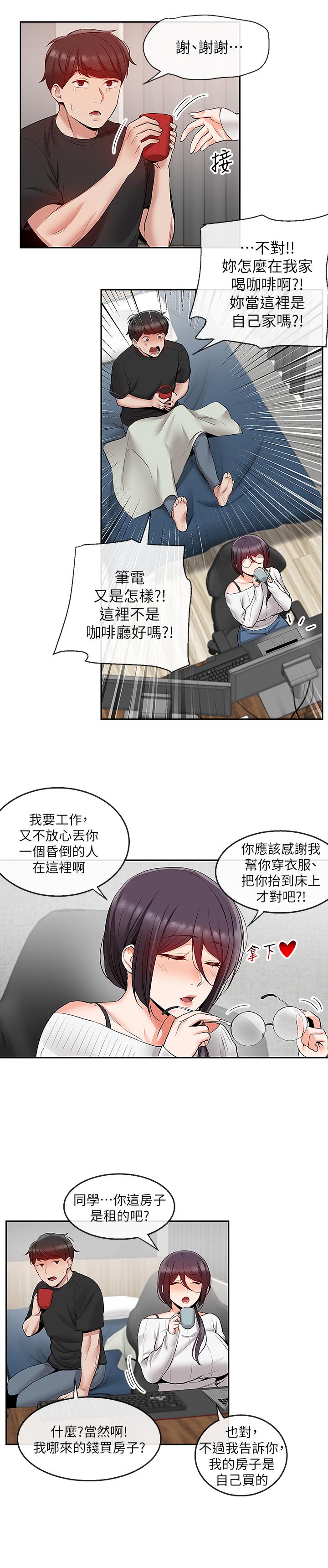 第20話-內射阿姨吧 - 第22.jpg页