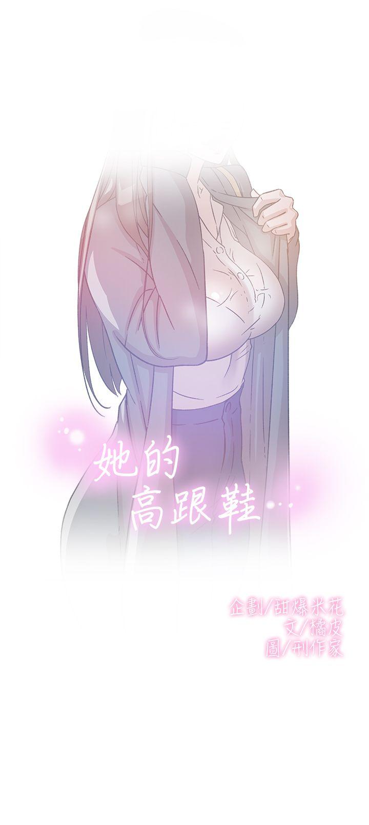 第55话 - 第一次跟世潤… - 第1.jpg页