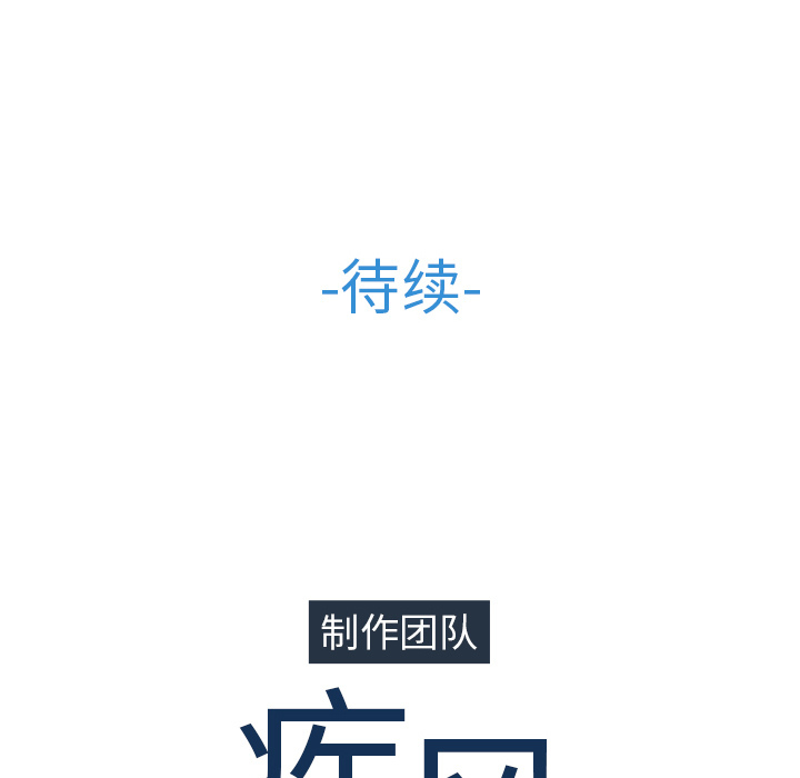 第 24 话 - 第133.jpg页