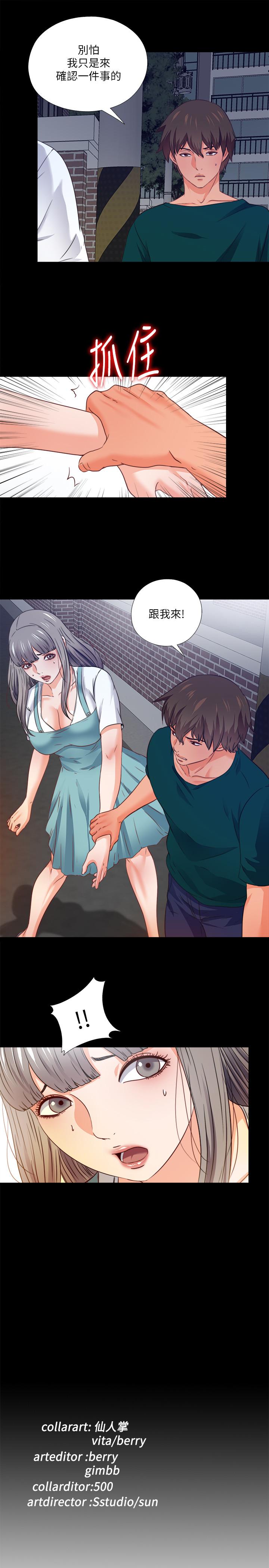 第42話-因年輕肉體而動搖的妻子 - 第25.jpg页