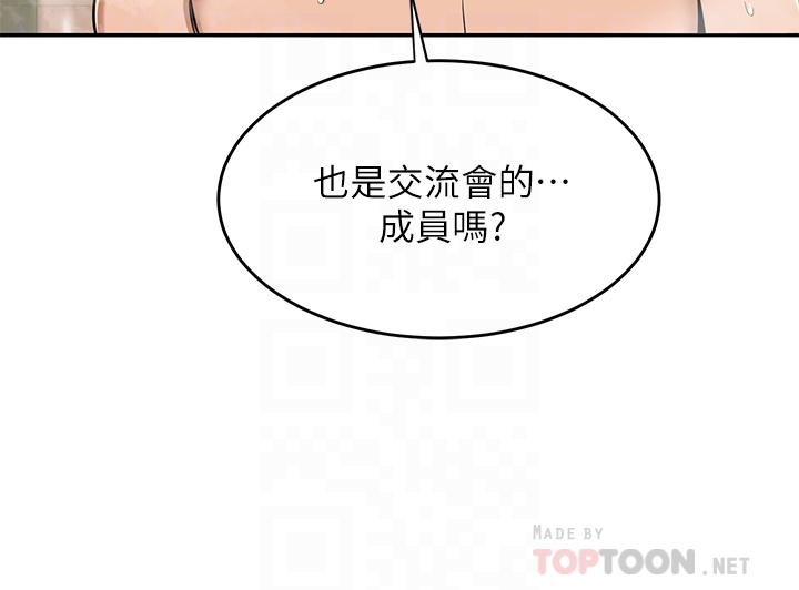 第7話-學姐的甜蜜誘惑 - 第6.jpg页