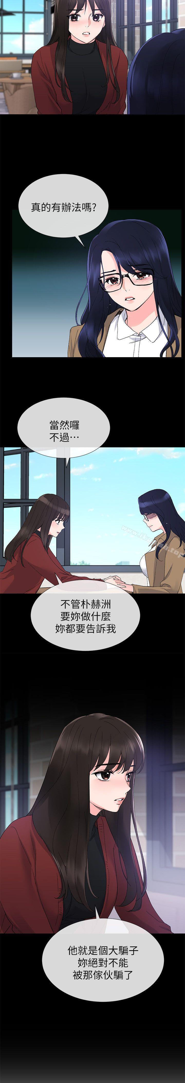 第21話-拉攏助教姊姊 - 第18.jpg页