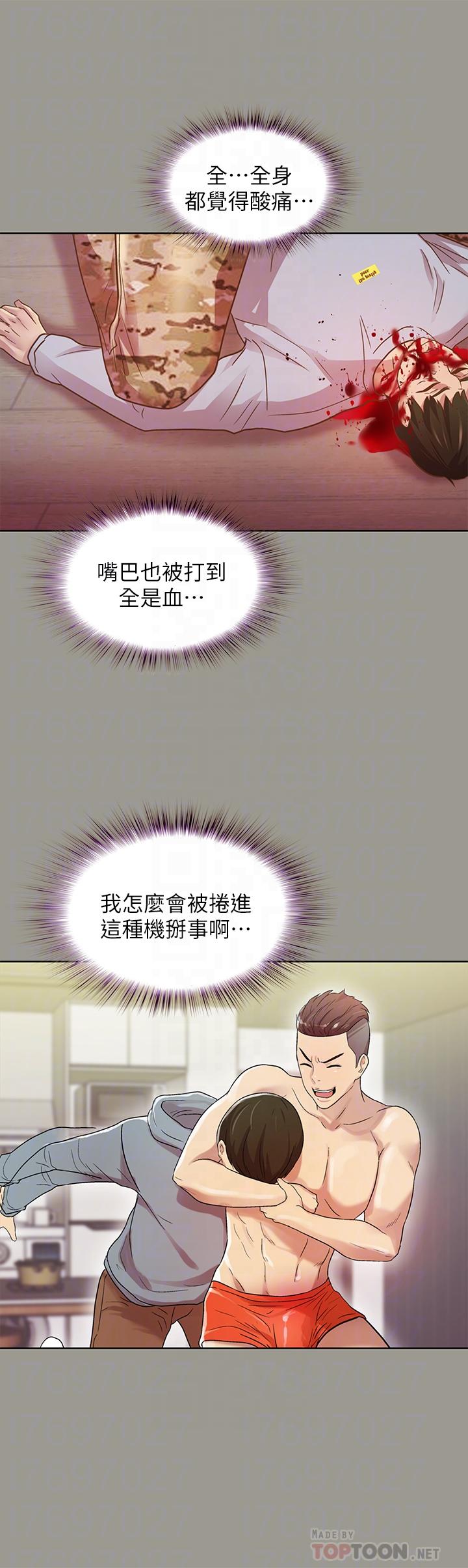第68話-到底發生什麼事了！ - 第14.jpg页