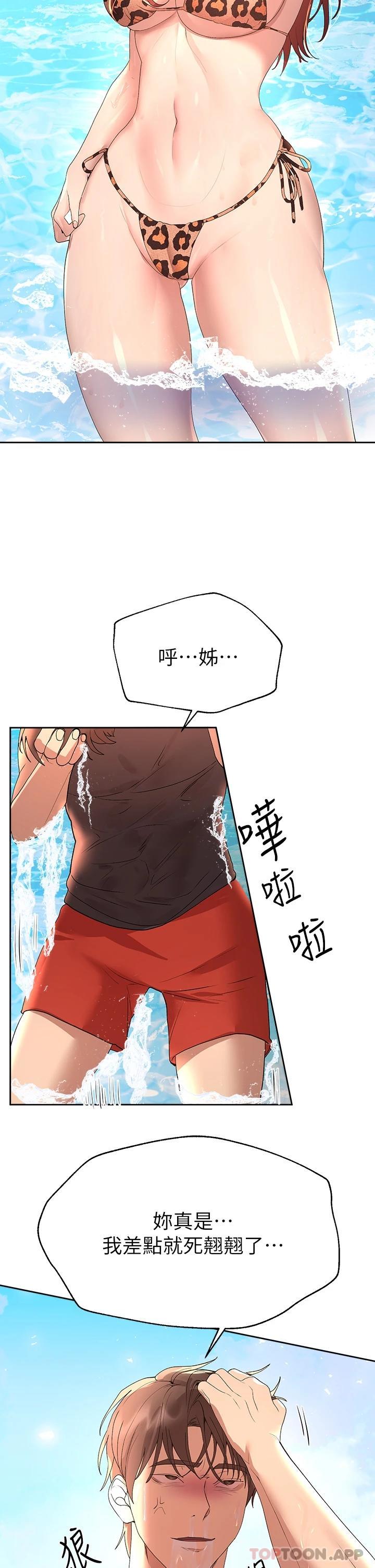 第59话-公然肢体纠缠 - 第36.jpg页