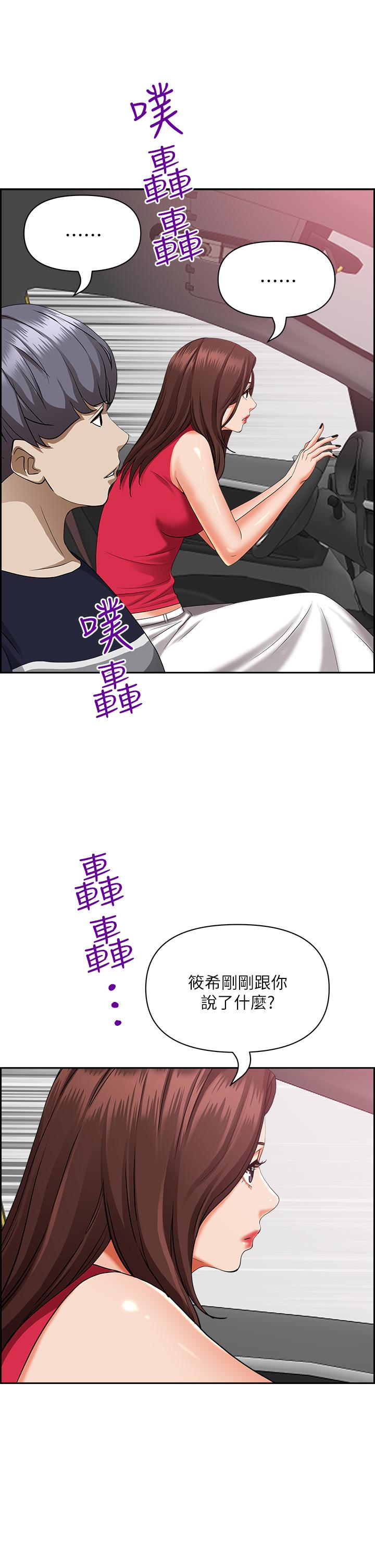 第52話-飢渴難耐的阿姨第52話-飢渴難耐的阿姨 - 第30.jpg页