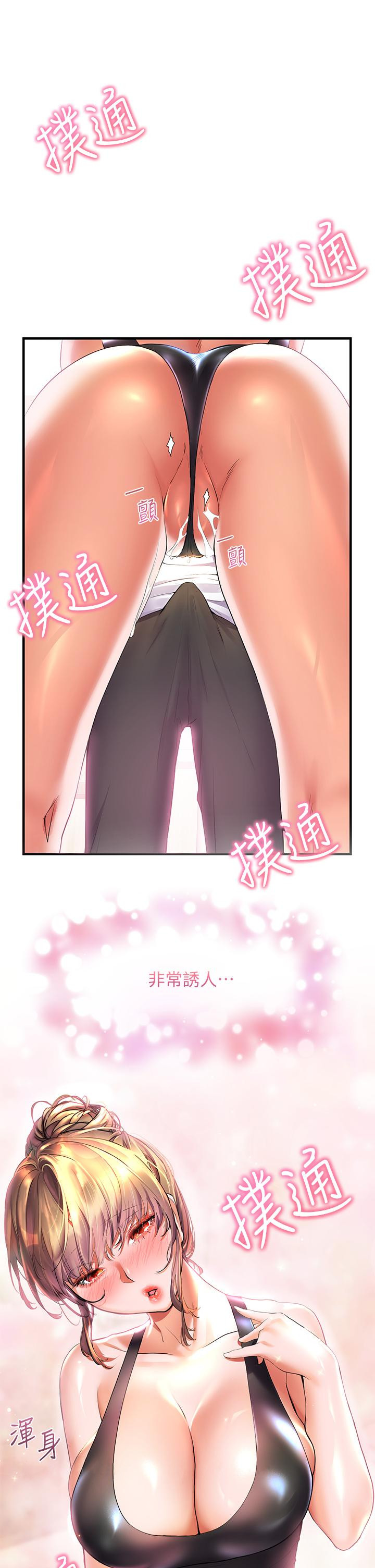 第19話-在睡著的亞里旁大膽調情 - 第42.jpg页