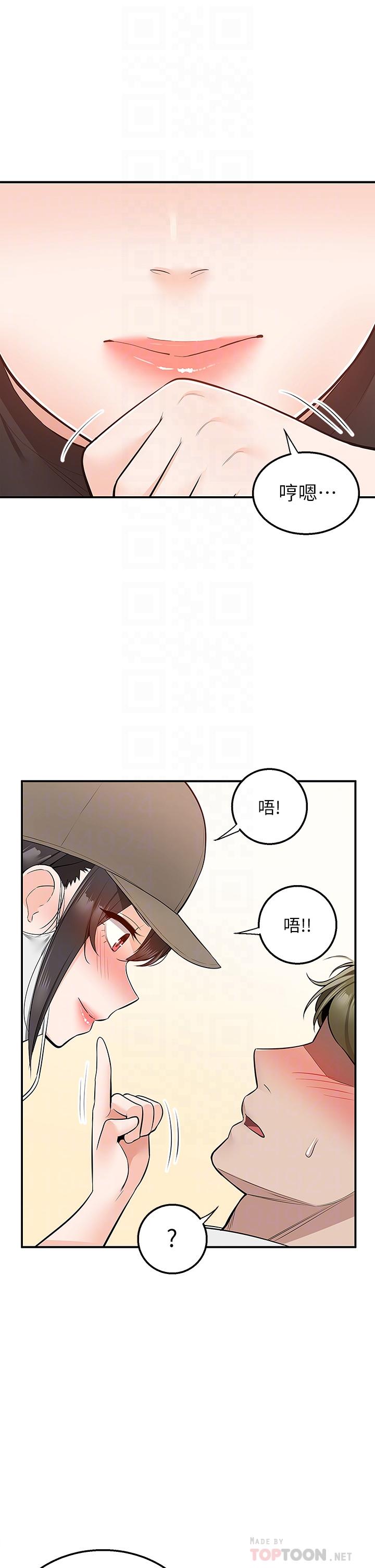 第24話-甜蜜的咖啡牛奶 - 第18.jpg页