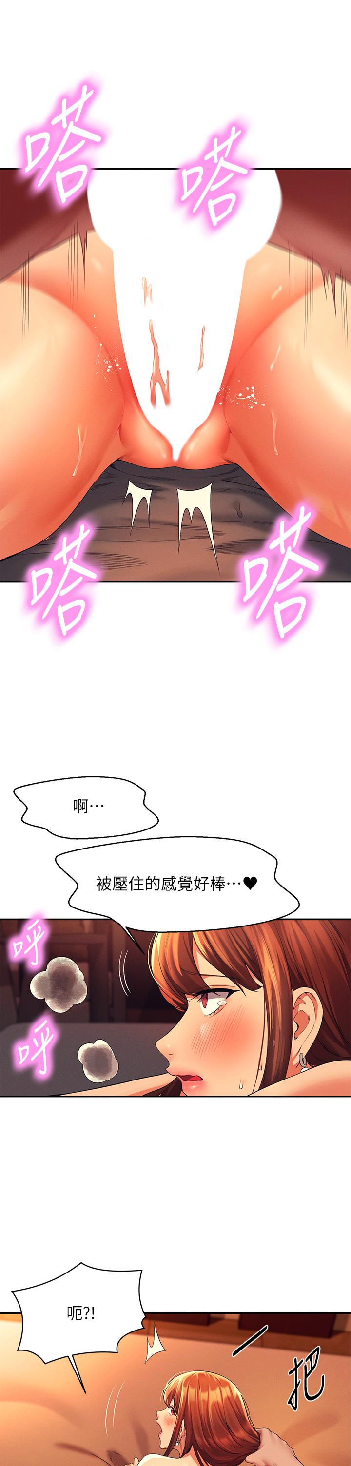 第43話-愛液噴發的激烈高潮 - 第25.jpg页