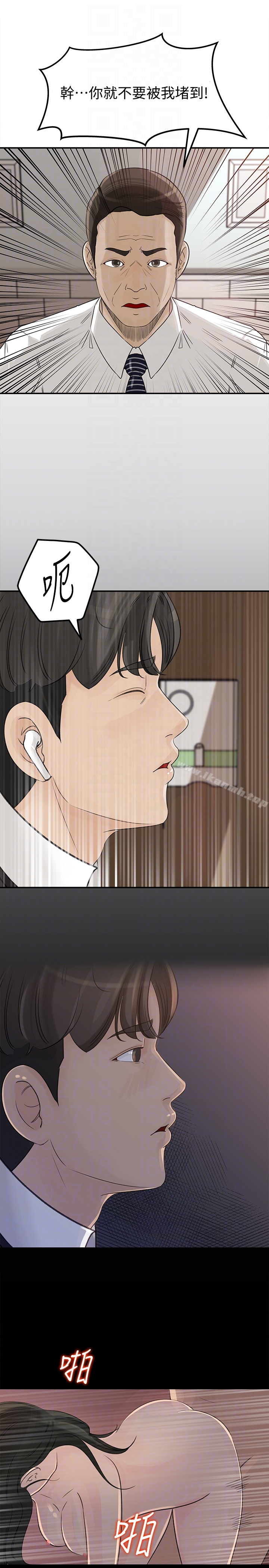 第28話-老公的扭曲欲望 - 第11.jpg页