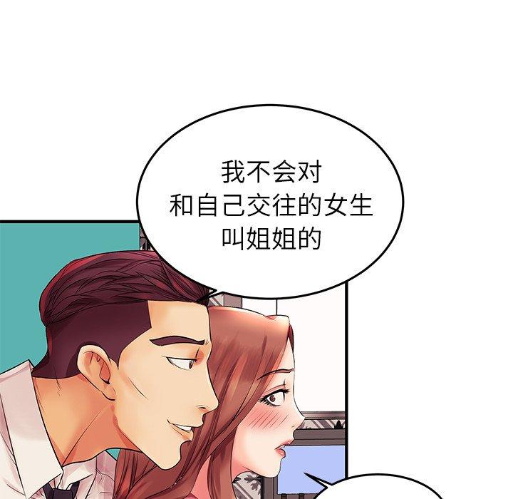 第3话 - 第27.jpg页