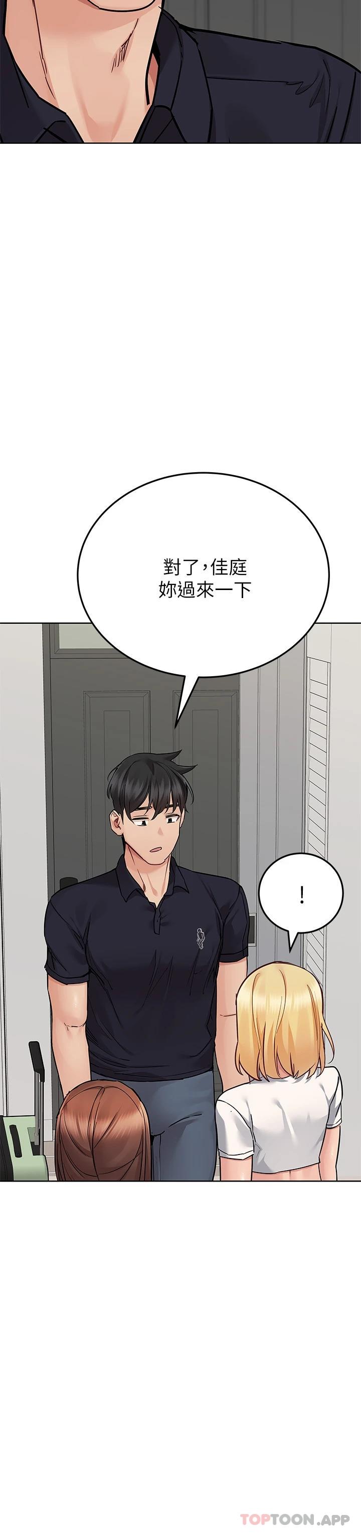 第82话-性奋不已的同居生活 - 第14.jpg页