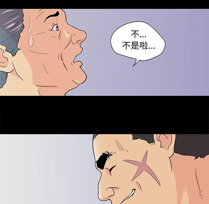 第98话 - 第78.jpg页
