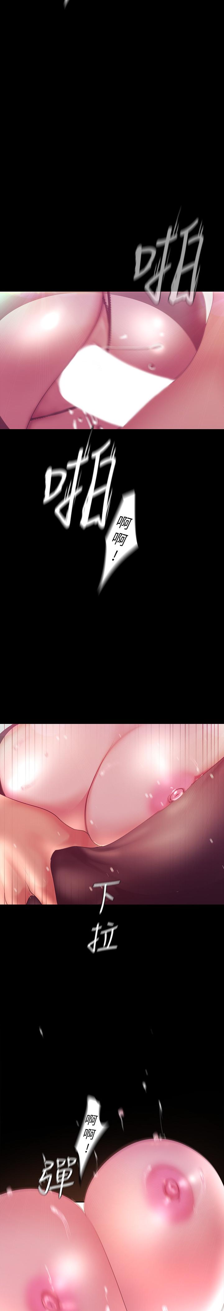 第100話-現在開始我要把你吃掉 - 第5.jpg页