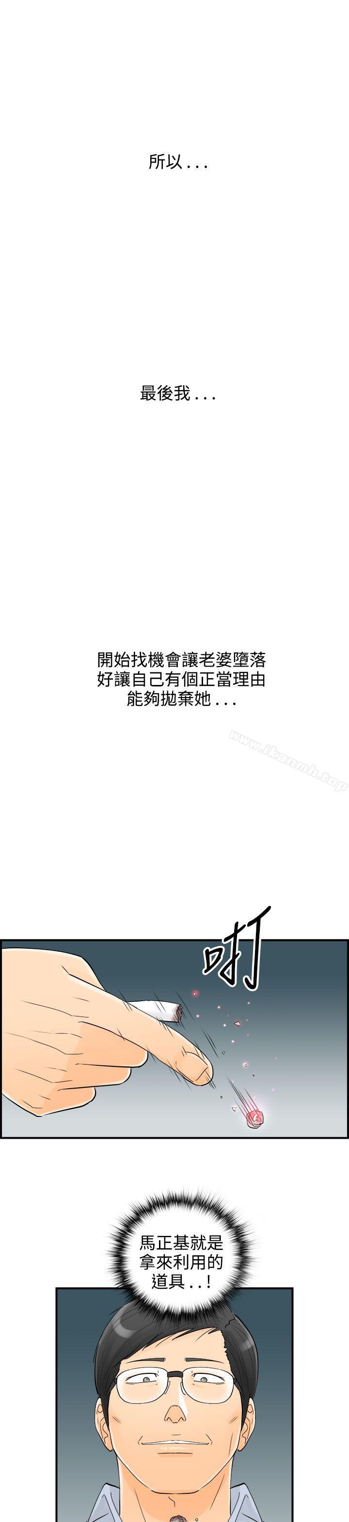 第17话-堕落老婆(5) - 第8.jpg页