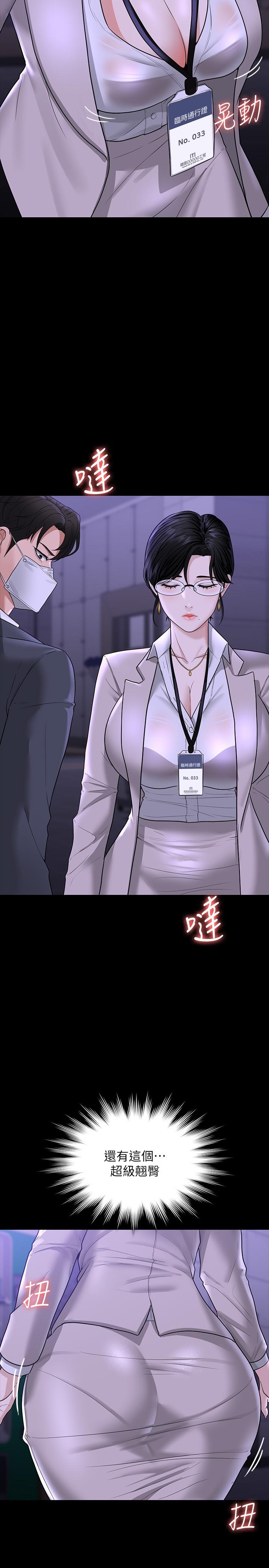 第34話-擁有頂級條件的新獵物 - 第15.jpg页