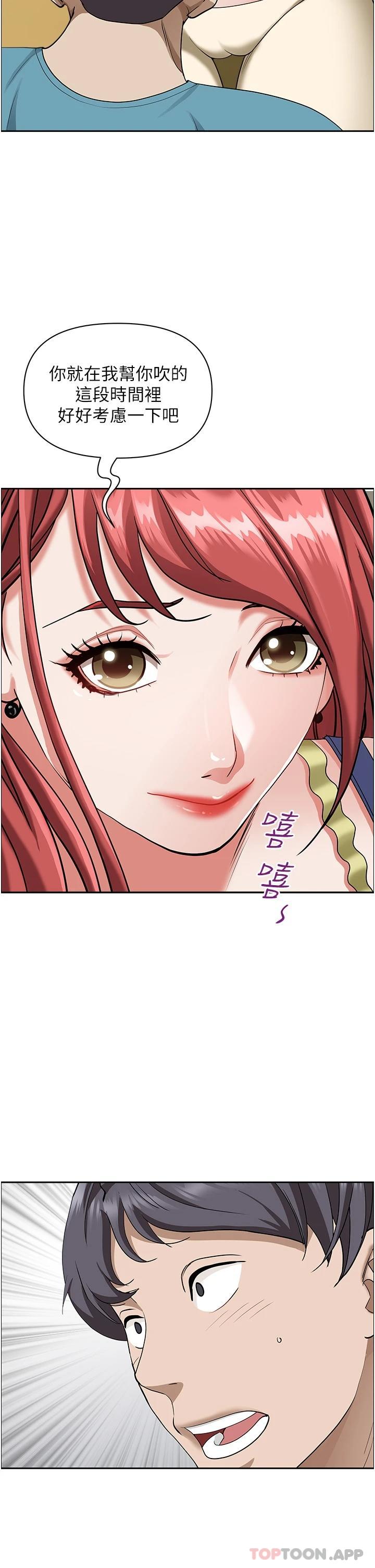 第66话-我先帮你含，你慢慢考虑 - 第41.jpg页