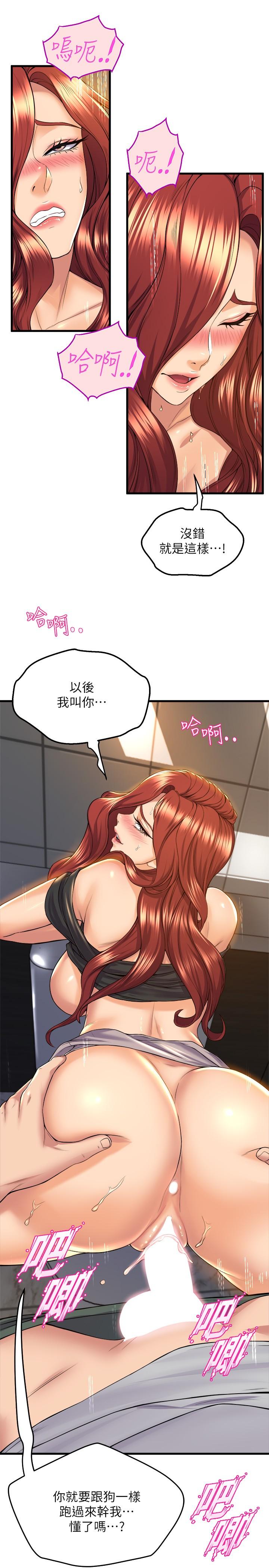 第38話-我要你隨傳隨到 - 第15.jpg页