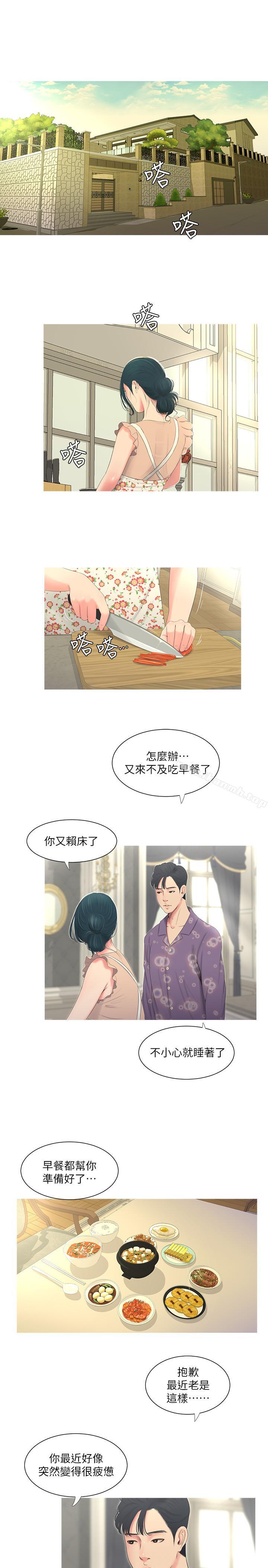 第5話-放蕩的哥哥和嫂嫂 - 第3.jpg页