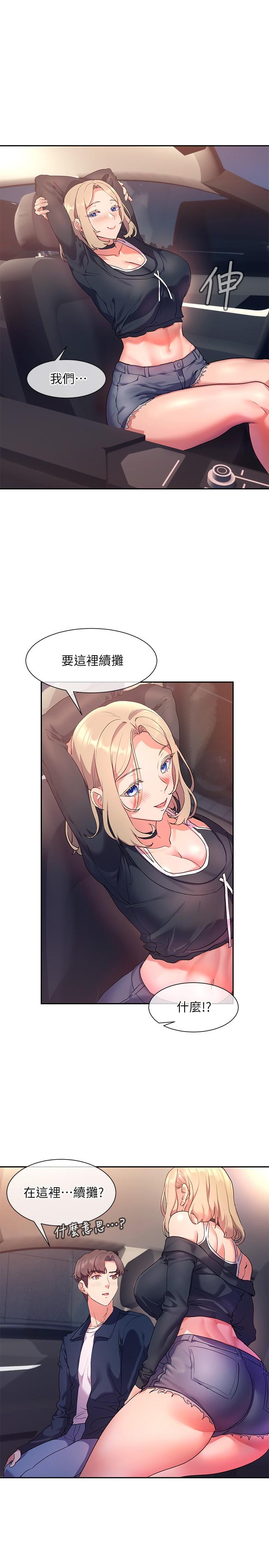 第8話-大膽騎上來的肉食女 - 第22.jpg页
