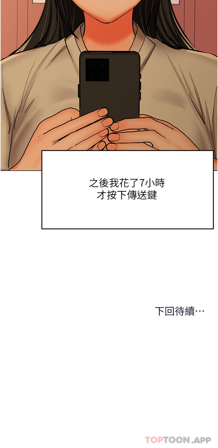 第55话-填满我吧，夫君！ - 第45.jpg页
