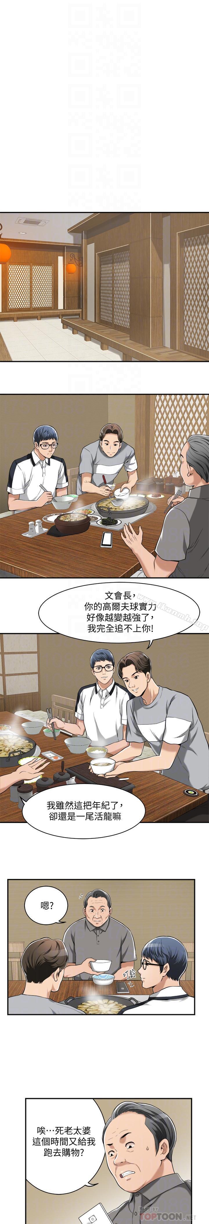 第9話-露出真實意圖 - 第16.jpg页