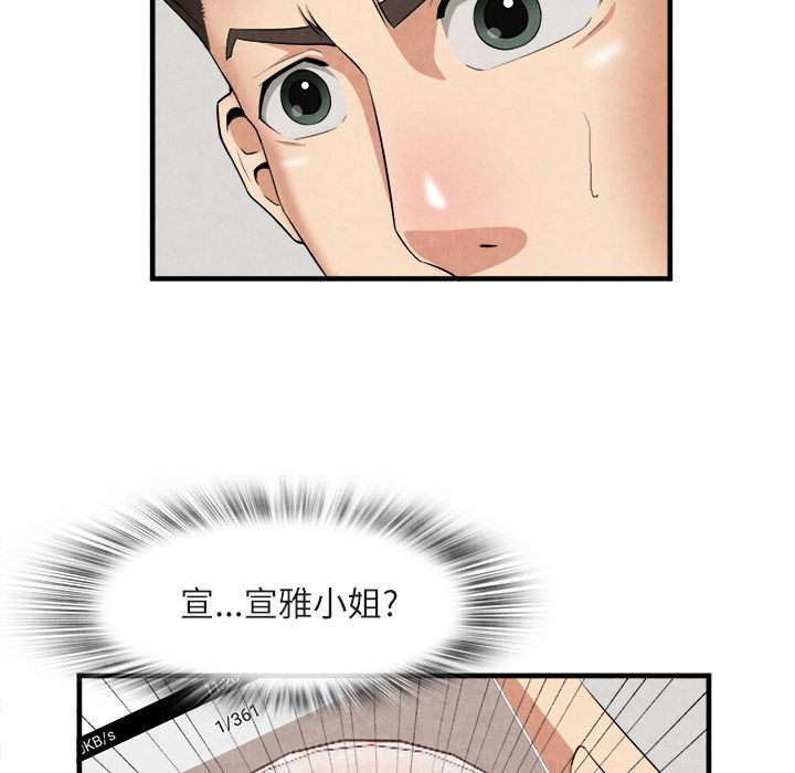 第 23 话 - 第89.jpg页
