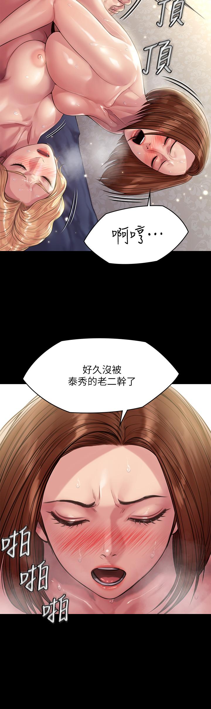 第209話-我要看你們3P - 第41.jpg页