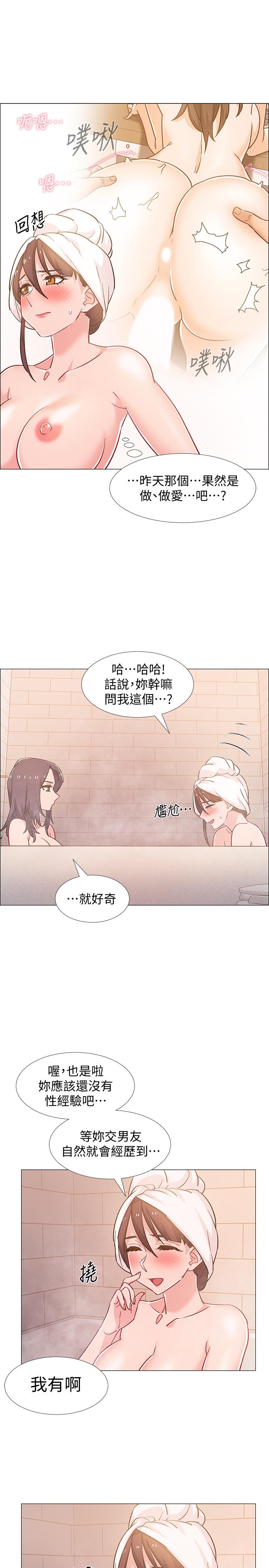 第30話-在浴室談心的姐妹 - 第21.jpg页