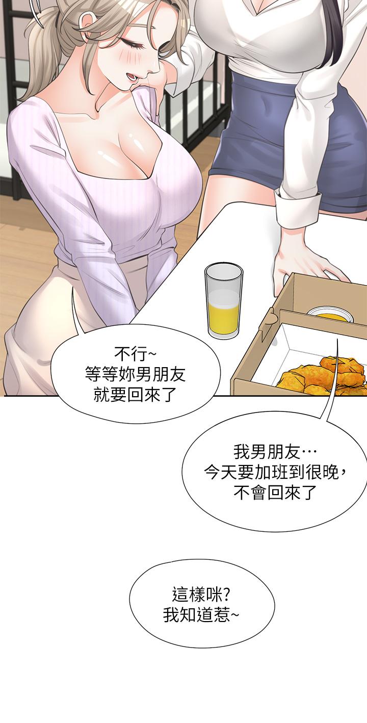 第10話-我們一起睡 - 第19.jpg页