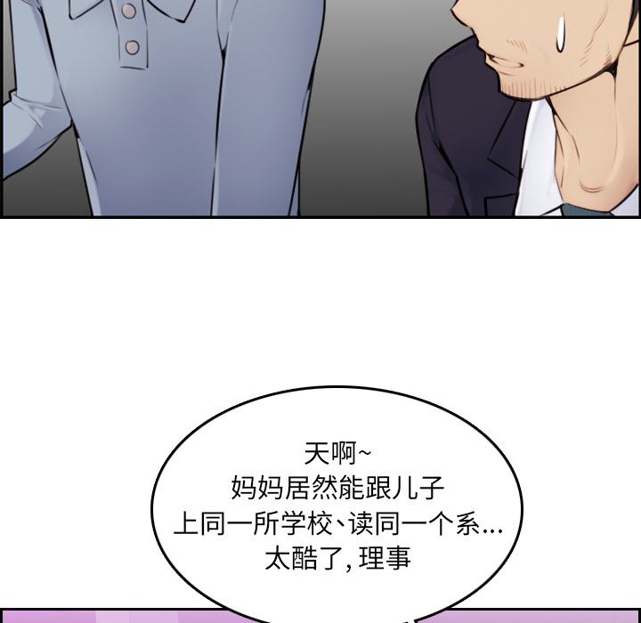 第2话 - 第8.jpg页