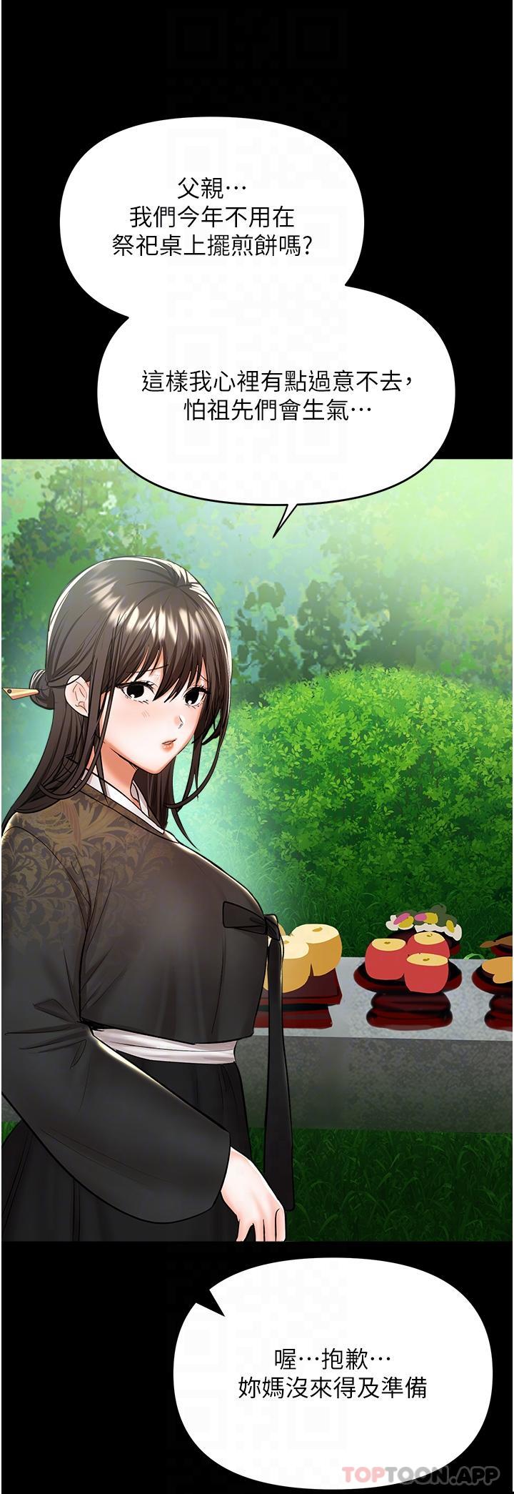 第53话-威楷姐姐的同居宣言 - 第10.jpg页
